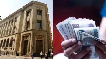 ترقب لاجتماع البنك المركزي في 21 مايو وتوقعات بأسعار عائد شهادات الادخار